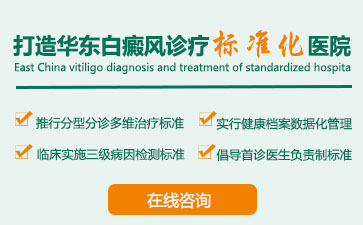 頸部白癜風,癥狀白癜風