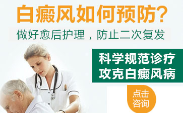 胸部白癜風它會不會好呢,胸部白癜風