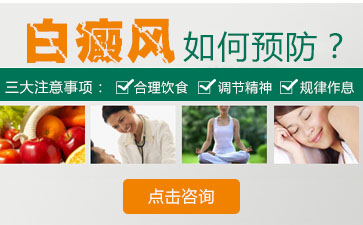 合肥華研白癜風醫院,女性白癜風