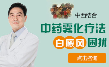 背部白癜風(fēng)需要注意什么、患上背部白癜風(fēng)怎么辦呢