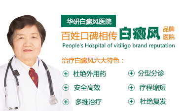 頸部白癜風,癥狀白癜風