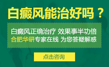 白斑治療注意事項、白斑治療需知哪些